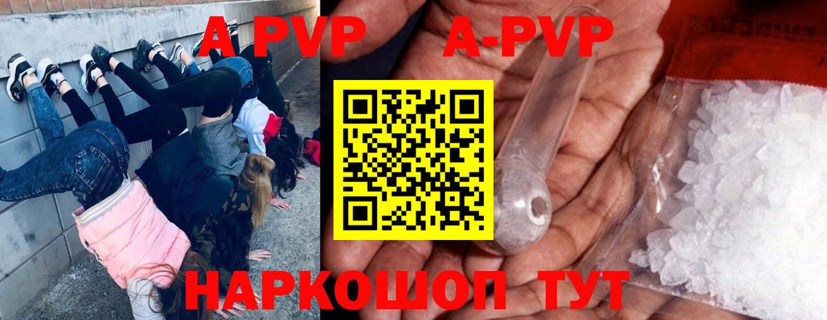 Юрга  А ПВП VHQ  как найти закладки  A-PVP VHQ  Вход с VPN 