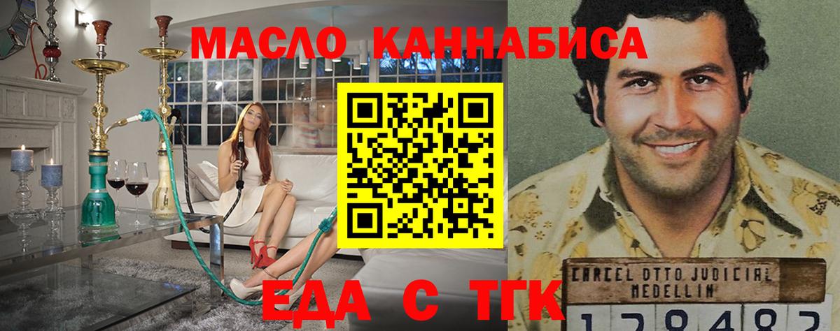 Юрга  Печенье с ТГК марихуана  Вход с VPN 
