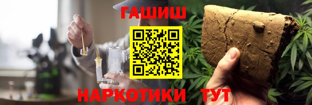ГАШ индика сатива Юрга