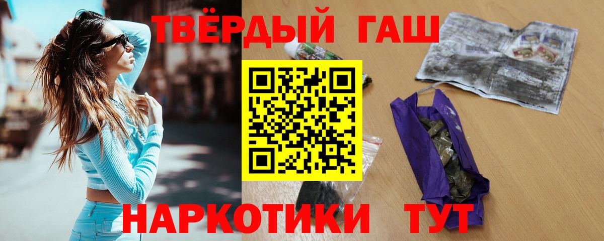 ГАШ Premium  Вход с VPN  ГАШ хэш  где можно купить   Юрга 