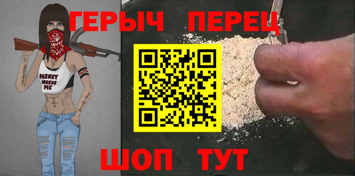 Героин афганец Юрга