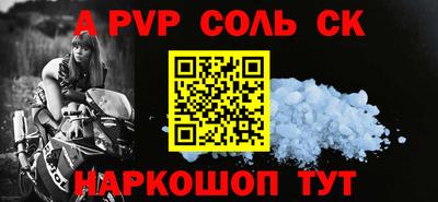 a pvp Малгобек