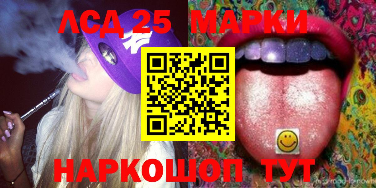 Лсд 25 экстази кислота Юрга