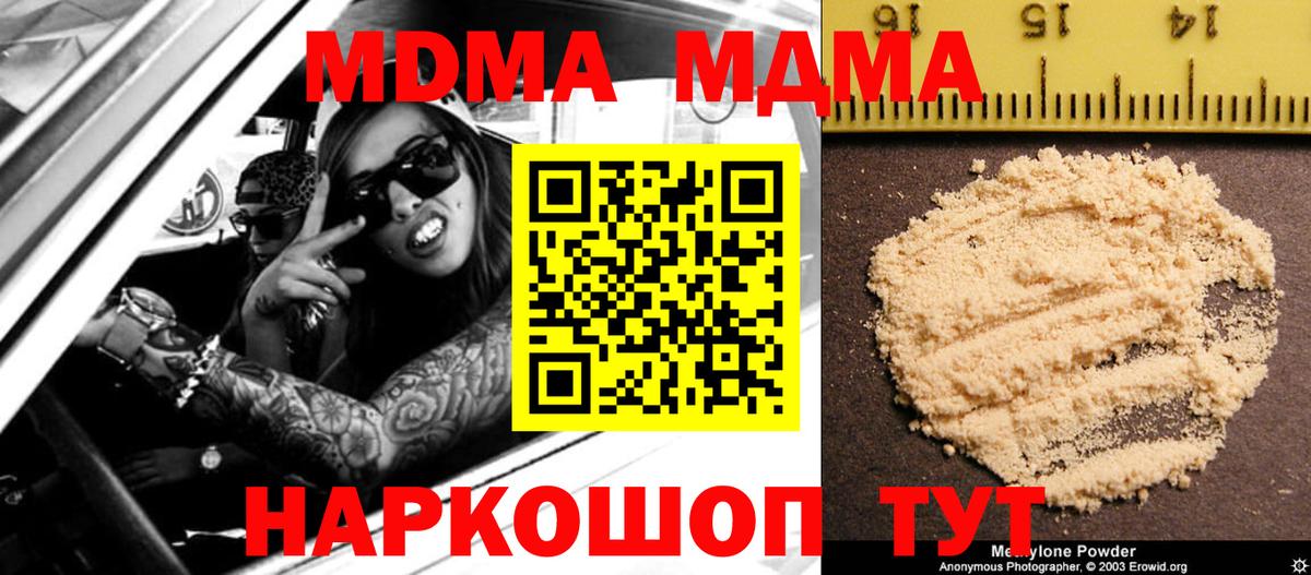 Юрга  МДМА Molly  МДМА  Вход с VPN 