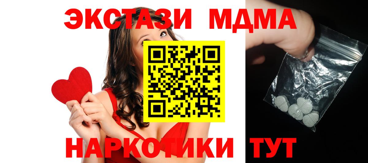 MDMA VHQ Юрга