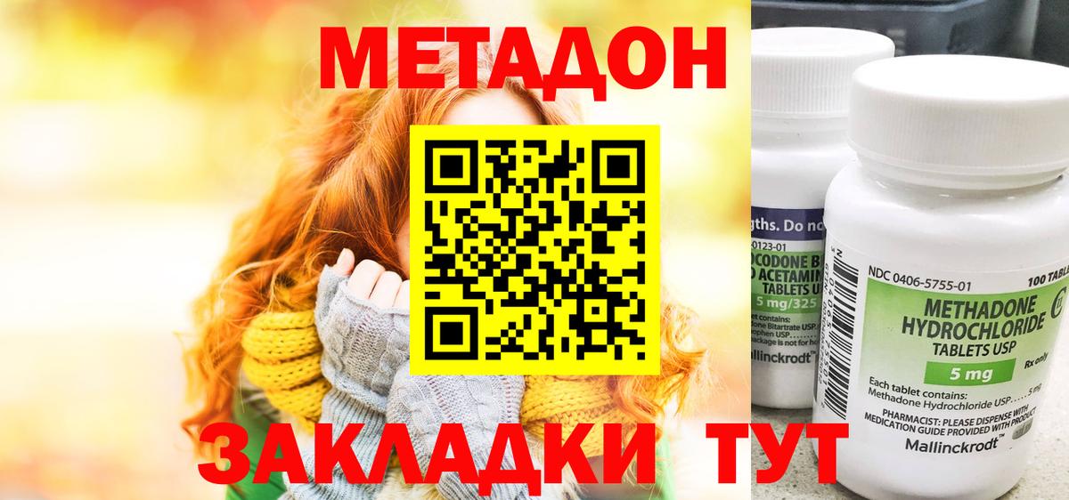 Юрга  МЕТАДОН мёд  МЕТАДОН VHQ  Вход с VPN 