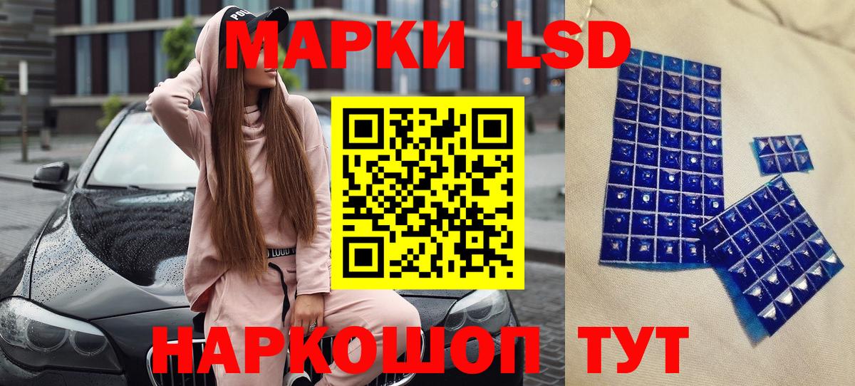 как найти закладки  Наркотические марки 1,8мг  Наркотические марки 1,8мг  Вход с VPN  Юрга 