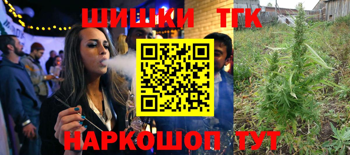 Юрга  Бошки марихуана THC 21%  Каннабис Bruce Banner  Вход с VPN 