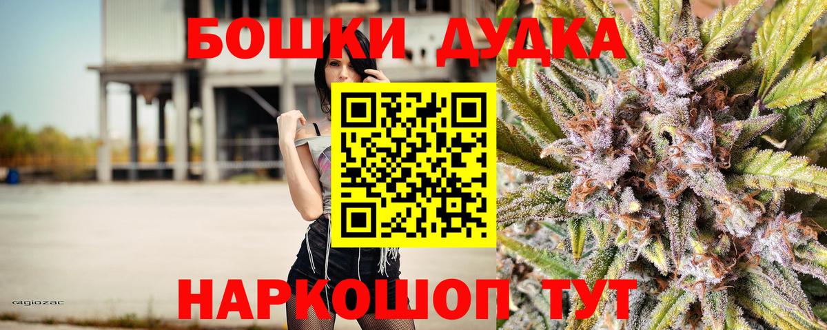 МАРИХУАНА OG Kush Юрга